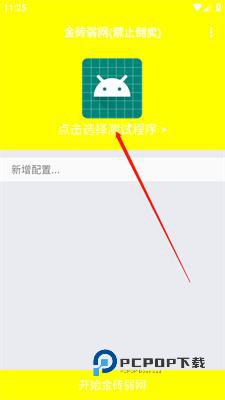 金砖弱网12.0