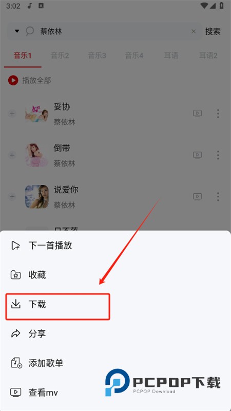 聆听音乐app官方手机版