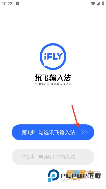 讯飞输入法下载安装2026最新版本v15.0.11安卓版