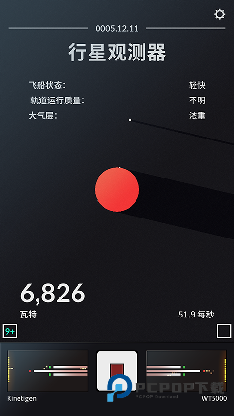 太空计划最新版 v2.0.7安卓版
