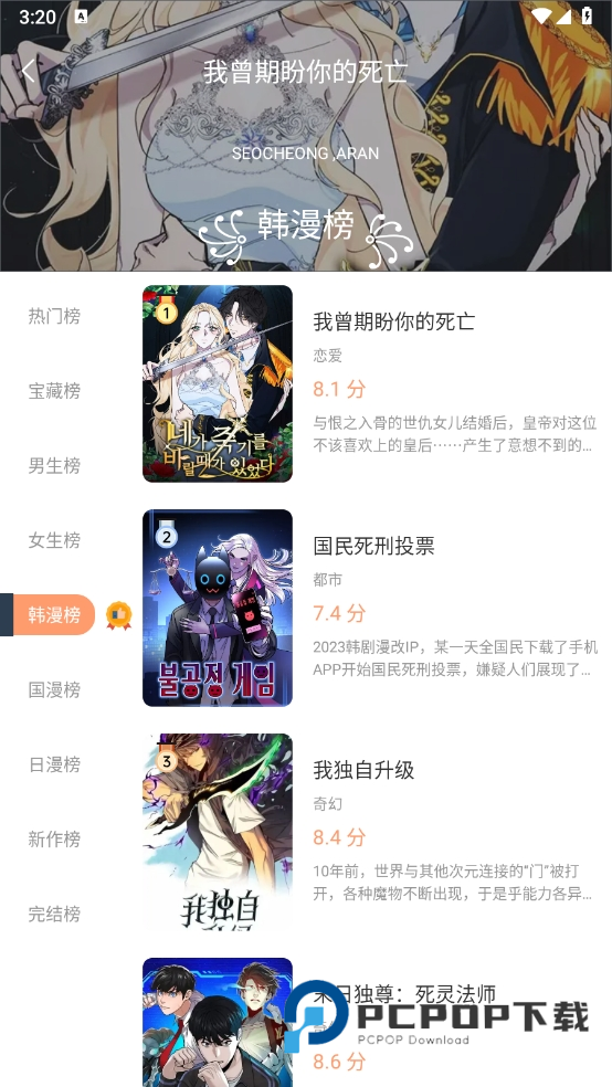 猫趣漫画最新版