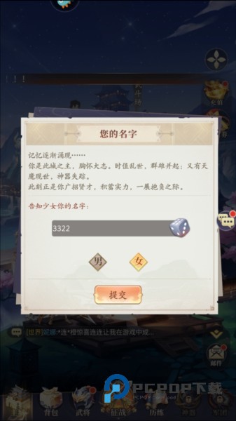 武将无双3