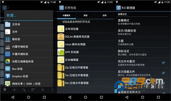 re管理器免root版汉化最新版(Root Explorer)v4.12.9安卓版
