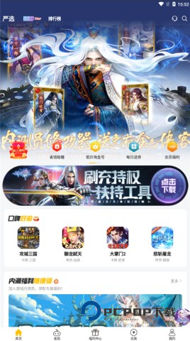 咪噜游戏盒子至尊版 v4.6.9安卓版