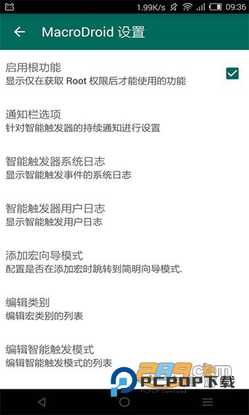 macrodroid下载2026最新免费版v5.61.5安卓版