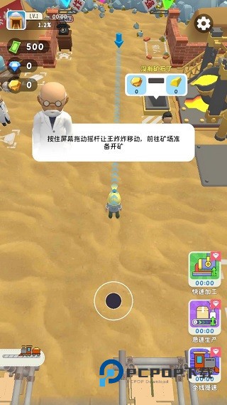 王炸炸炸山记最新版游戏截图2