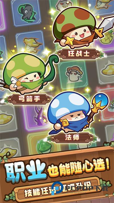 冒险大作战手游下载