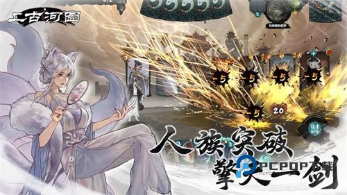 上古河图手游最新版