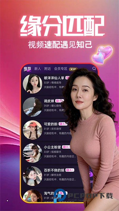 同城私聊交友软件下载最新版 同城私聊交友软件下载最新版