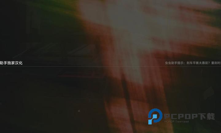 极速赛道汉化版手游下载