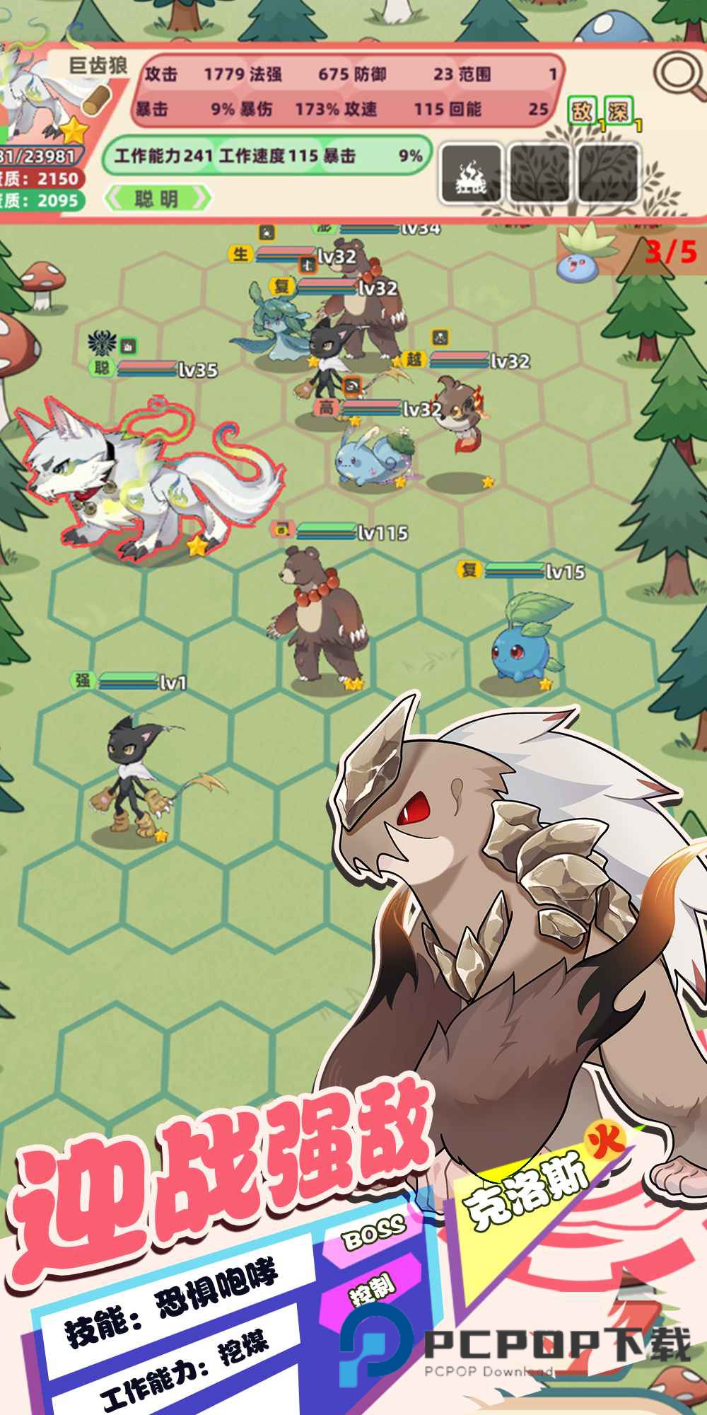 总之就是肉鸽抓宠自走棋手游最新版