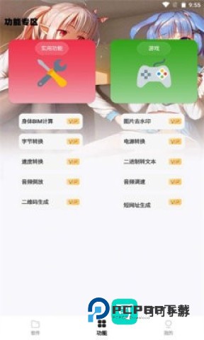 倾城软件库免费版官网版v1.0