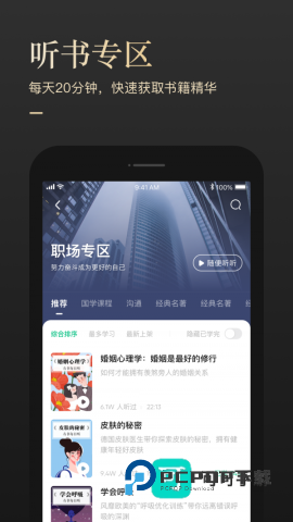 有书app官方免费2026新版本v7.17.0