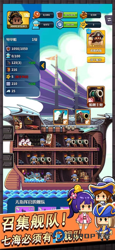 小小航海士手游最新版