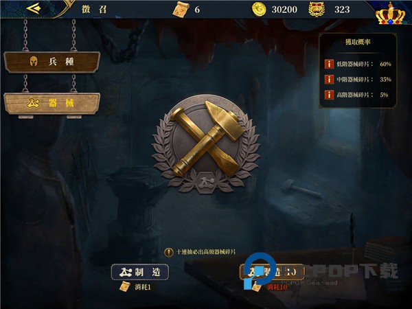 欧陆战争7中世纪