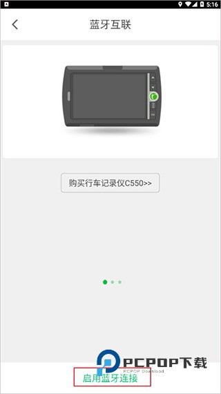 凯立德导航车载版