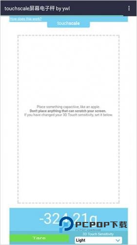 Touchscale屏幕电子秤