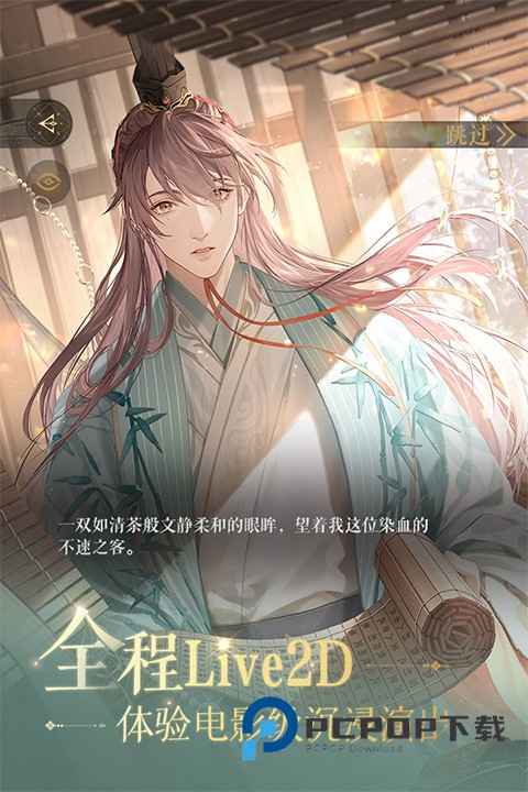 如鸢官服手游下载