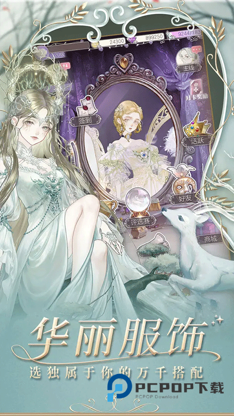 螺旋圆舞曲手游下载