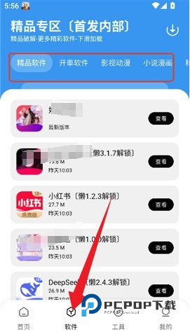 懒洋洋软件库3.6