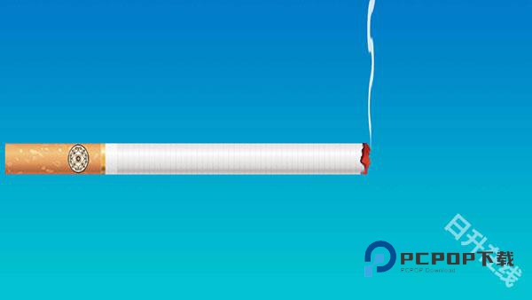香烟模拟器
