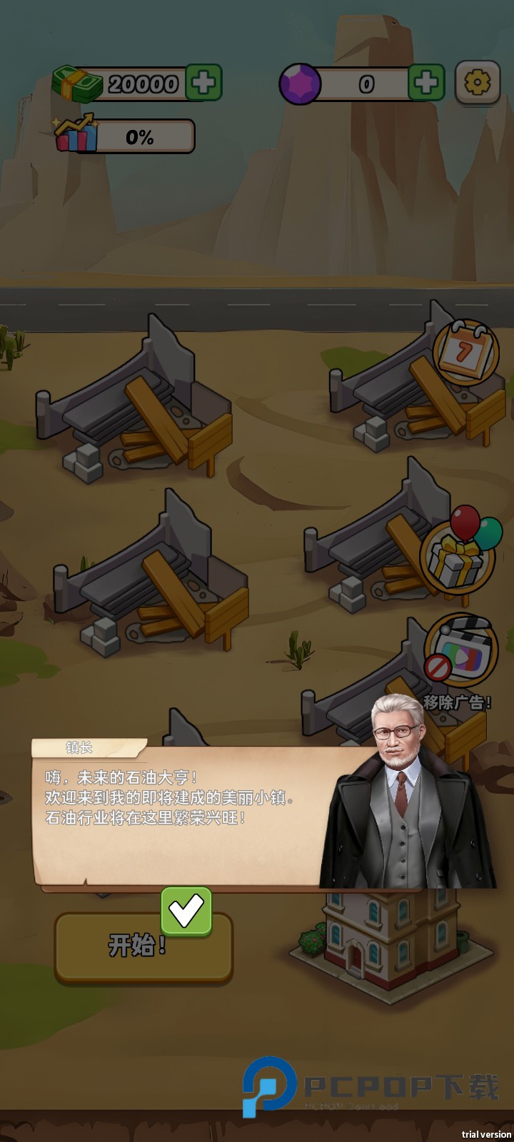 深钻石油王国最新版下载v0.0.3