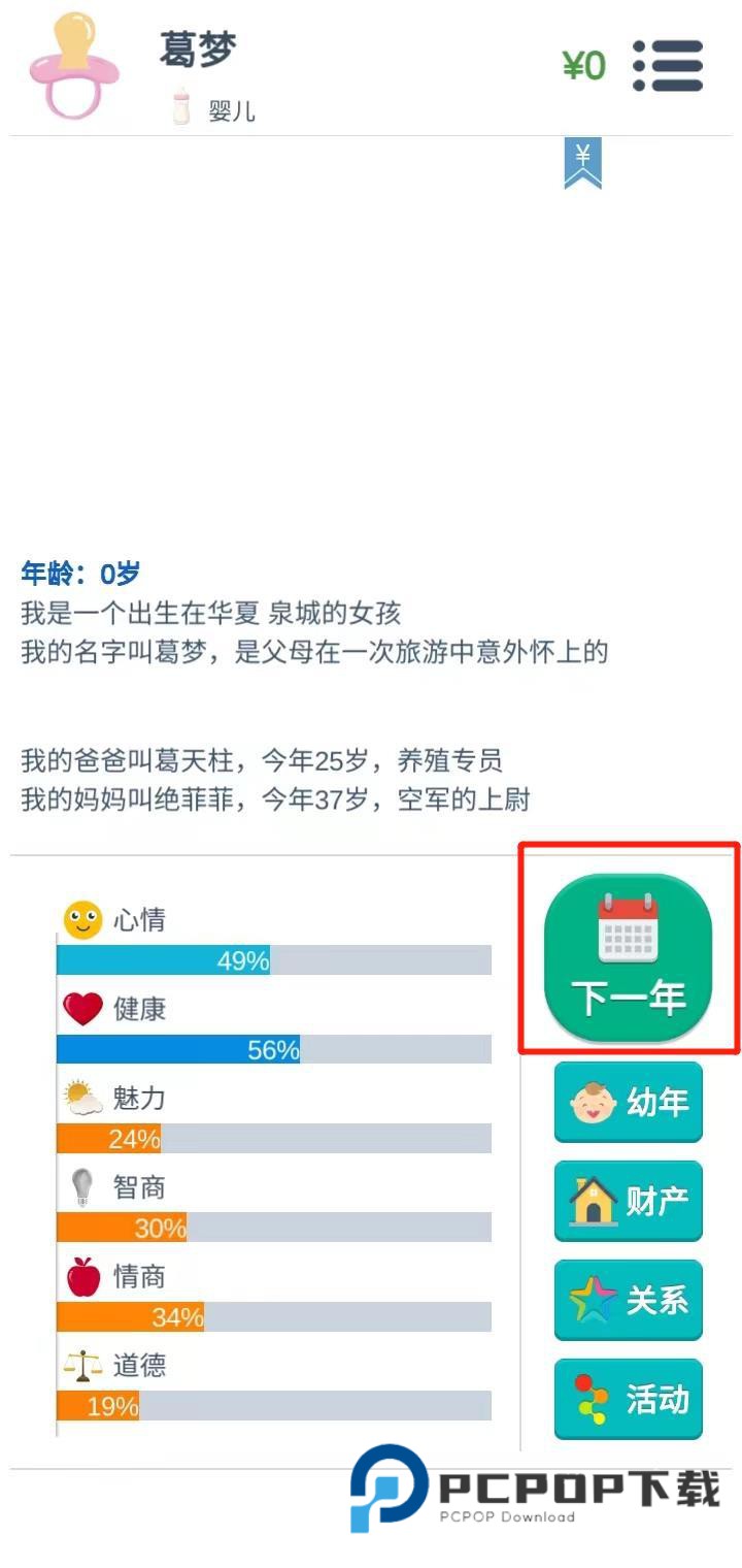 第二人生官方正版