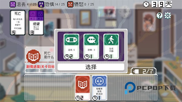 如果一生只有三十岁手游下载