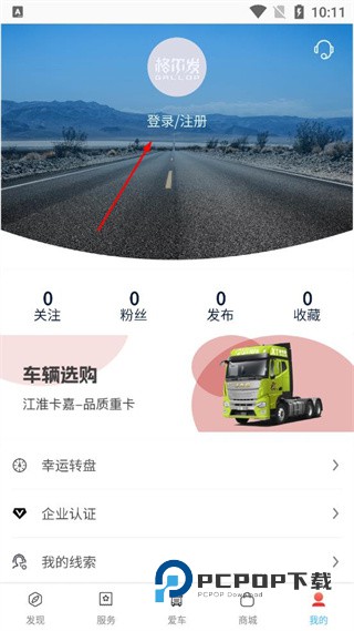 卡嘉车联网下载v1.3.3安卓版
