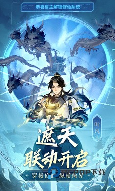 主宰世界手游最新版