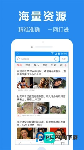 浏览器加APP免费版v1.9.3