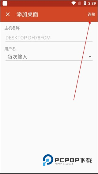 Remote Desktop安卓版