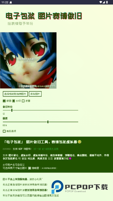 神奇海螺试验场电子包浆