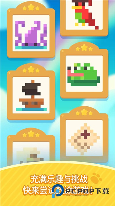 喵喵妙妙塔数涂手游最新版