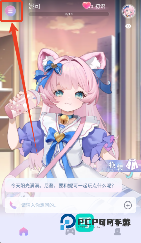 逗逗游戏伙伴免费版v3.3.5