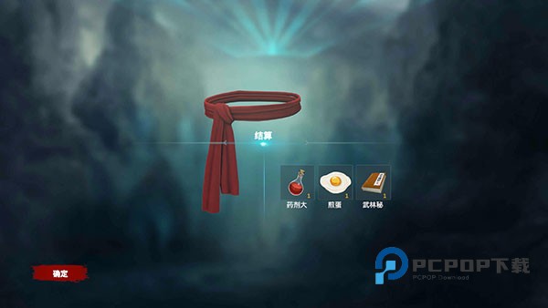 游戏玩法配图10