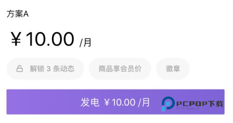 爱发电 第5张图