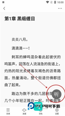 悟空浏览器 第13张图