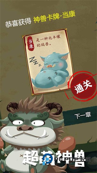 骑士的奇幻冒险手游下载