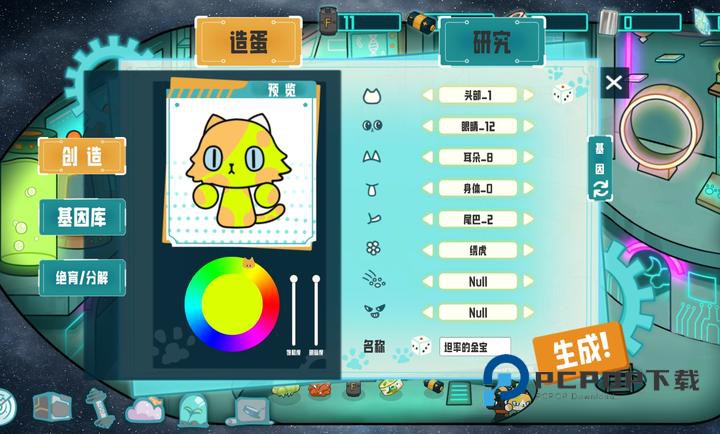 卵生猫之星际海贼团手游下载