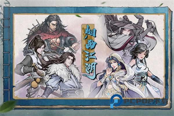 烟雨江湖手游官服 v1.124.63199安卓版