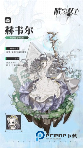 晴空双子测试服2