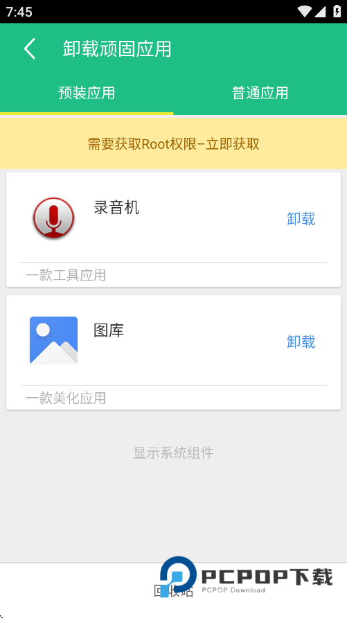 ROOT精灵vivo专用版
