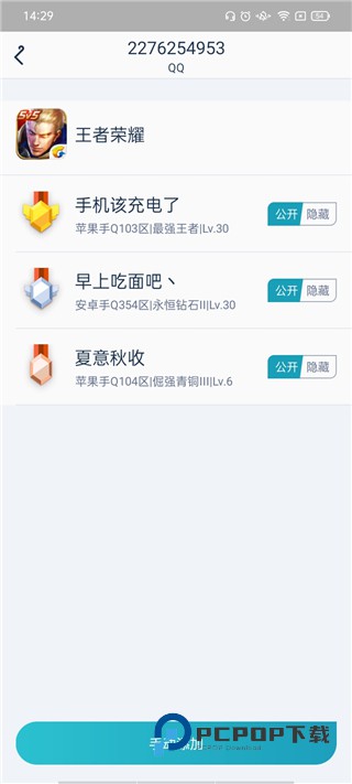 腾讯游戏盒子手机版