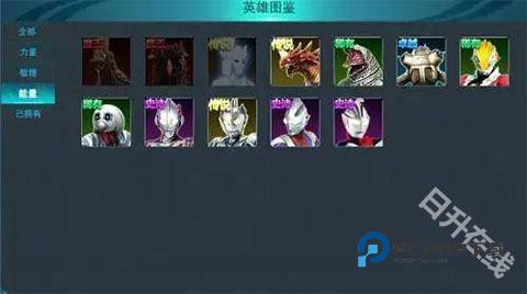 奥特曼传奇英雄2官方正版