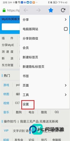 蚂蚁浏览器免费版v268.80