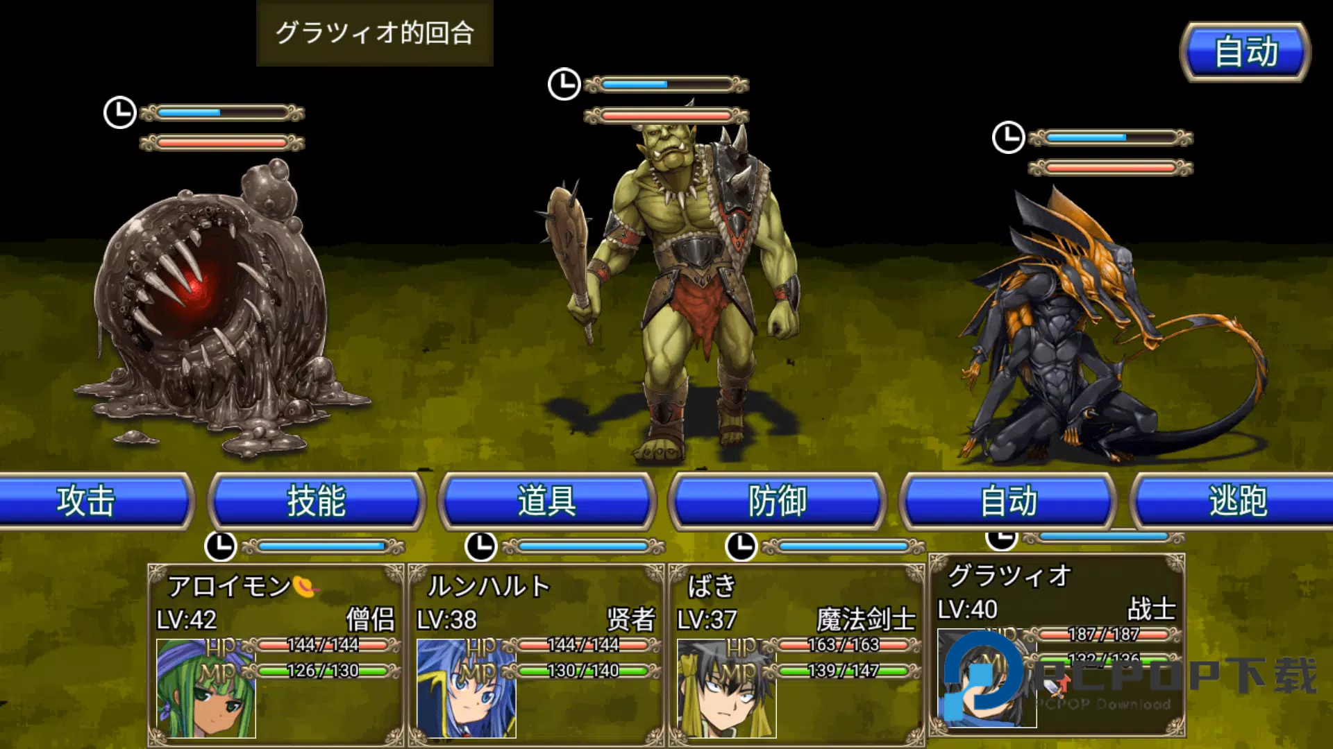 地下迷宫RPG辅助菜单