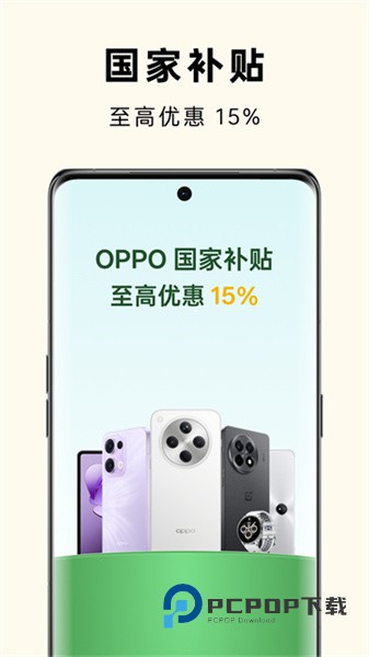 OPPO欢太商城