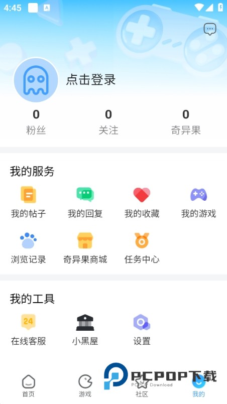 奇异社区免费版