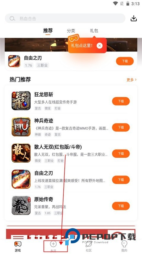 贪玩世界安卓版